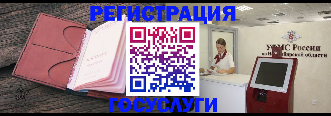 прописка иностранных граждан в Красноармейске